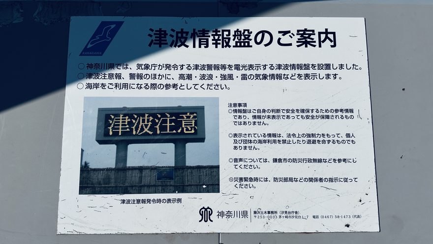 Secondary explanatory placard, Japanese only