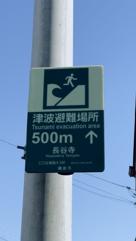 500m evacuation marker face