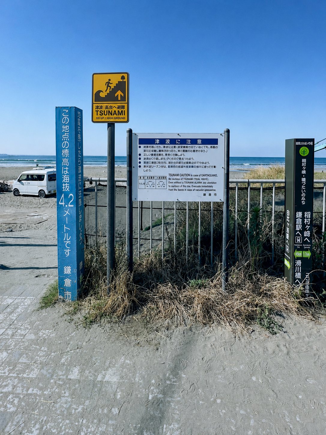 Proposed seaside hazard sign in place at Yuigahama Beach