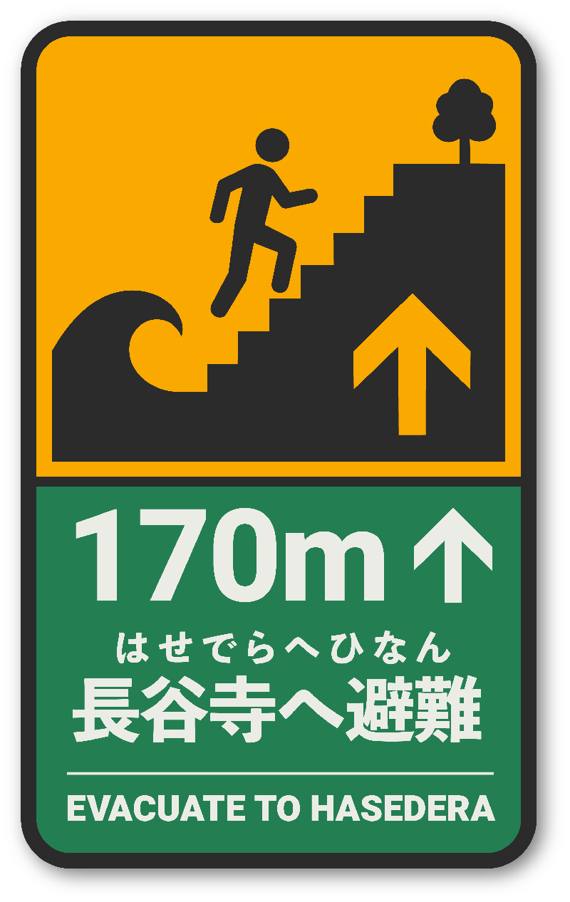 Proposed 170 meter green end-route marker