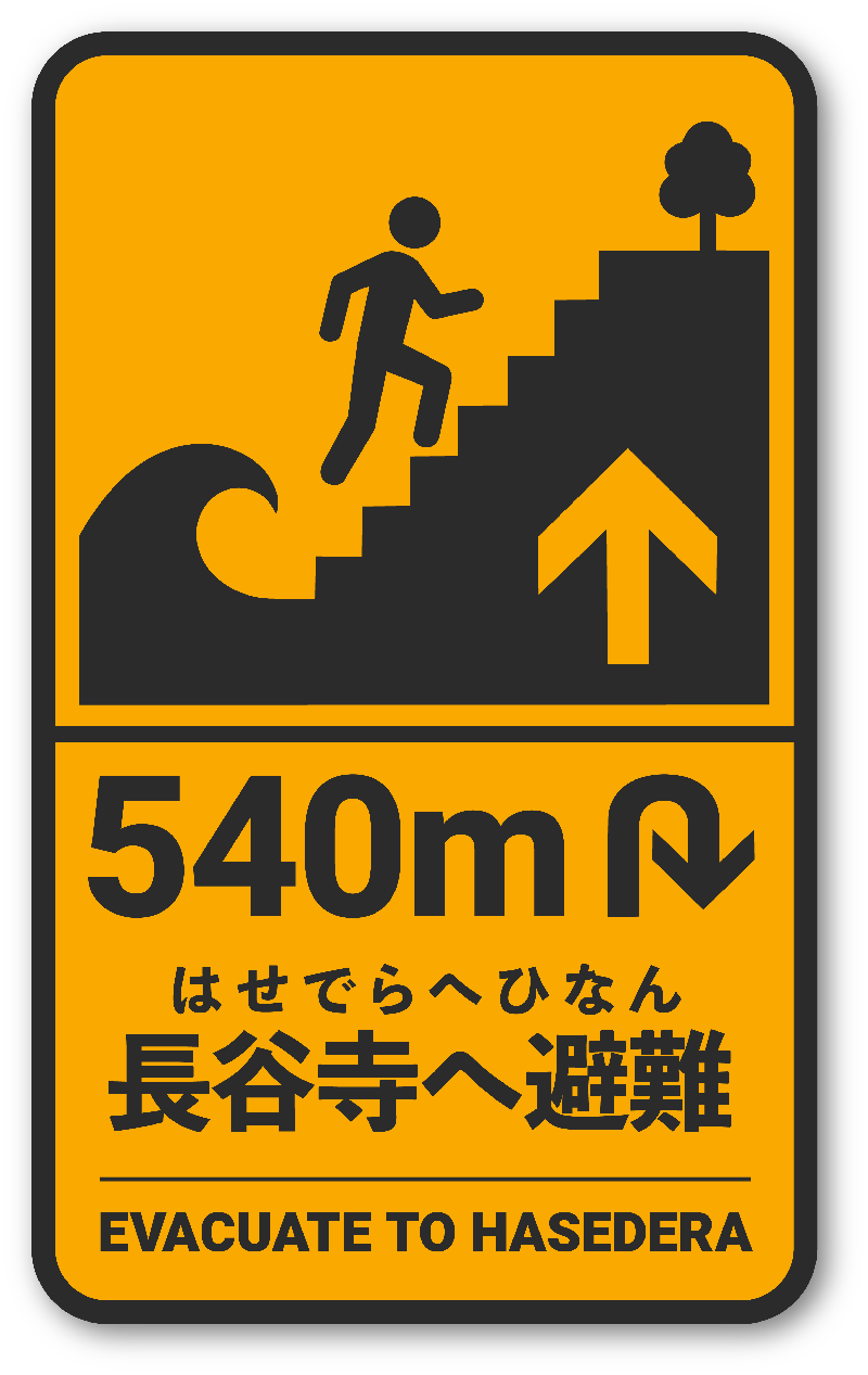 Proposed 540 meter amber route-entry marker: Evacuate to Hasedera