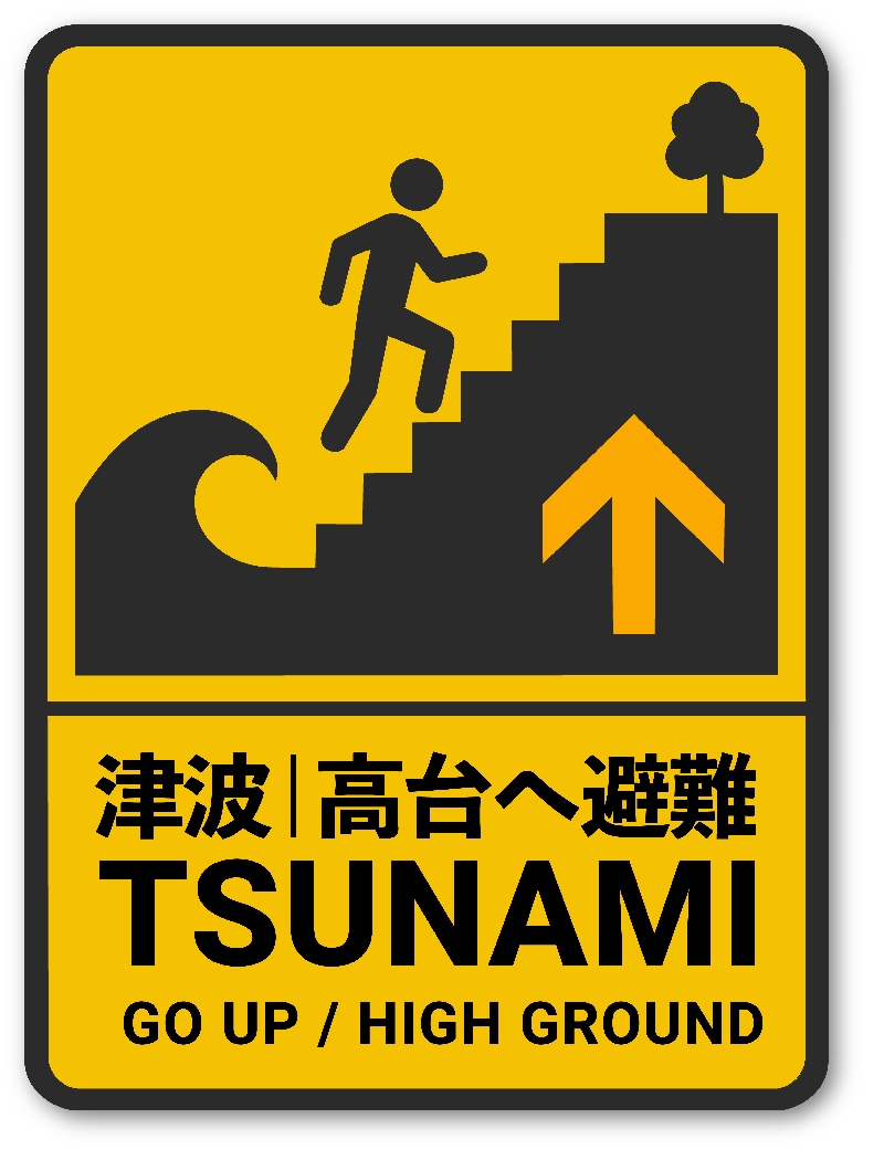 Proposed seaside hazard sign, yellow and black: TSUNAMI, GO UP / HIGH GROUND